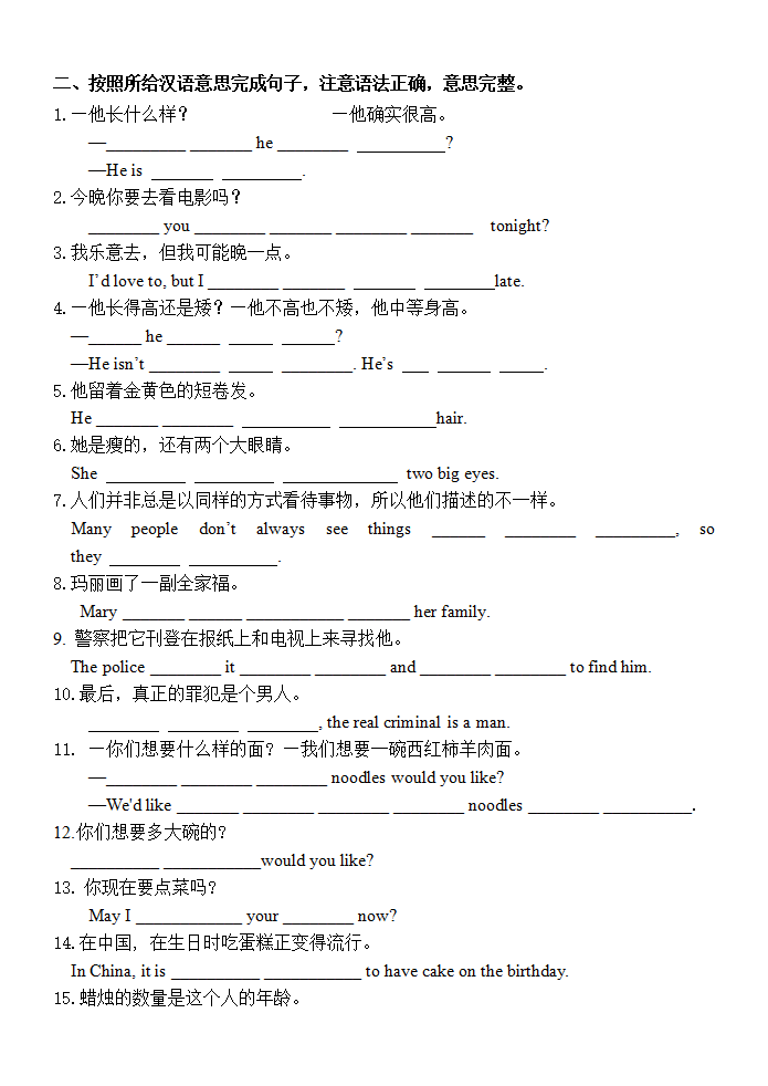 期末刷高分：2022-2023学年初中英语七下Units9-10复习（知识点 练习）（人教新目标带答案）_03.png
