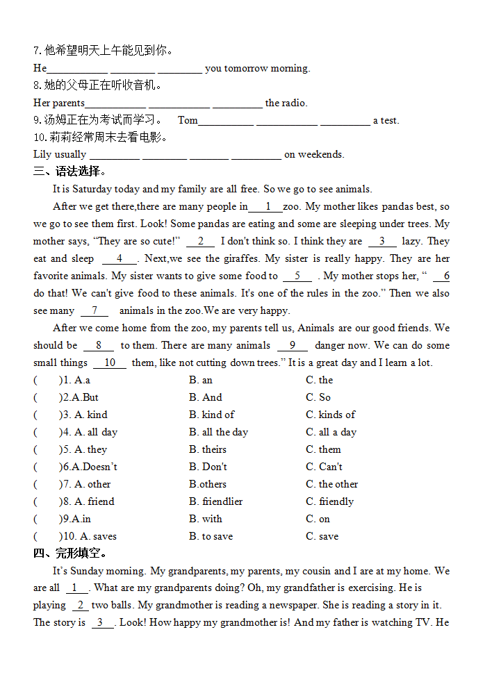 期末刷高分：2022-2023学年初中英语七下Units5-6复习（知识点 练习）（人教新目标带答案）_03.png
