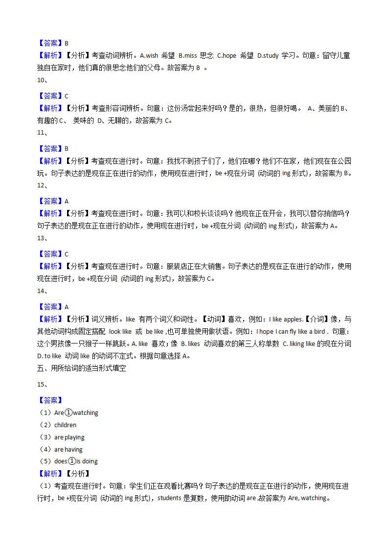 新目标版英语七年级下册Unit6ImwatchingTV.SectionB_10.png