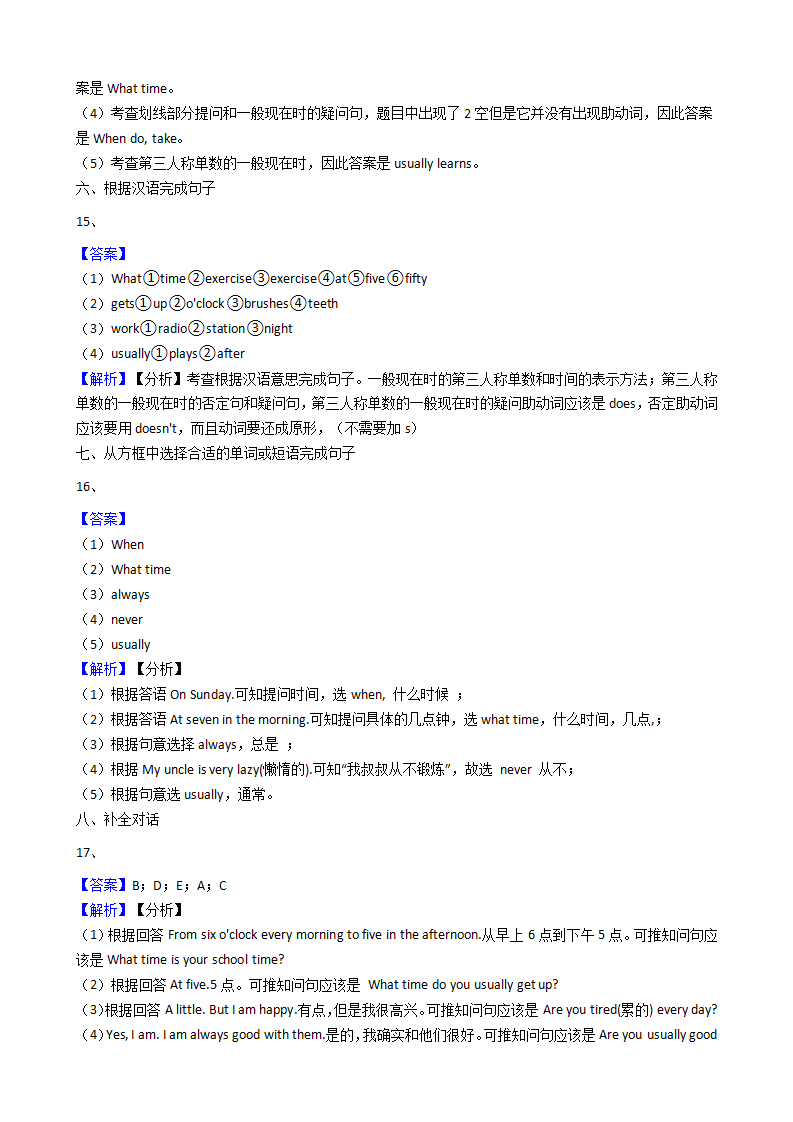 新目标版英语七年级下册Unit2Whattimedoyougotoschool？SectionA_08.png