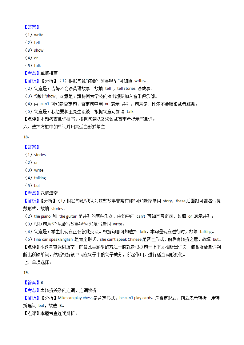 新目标版英语七年级下册Unit1Canyouplaytheguitar？SectionA_09.png
