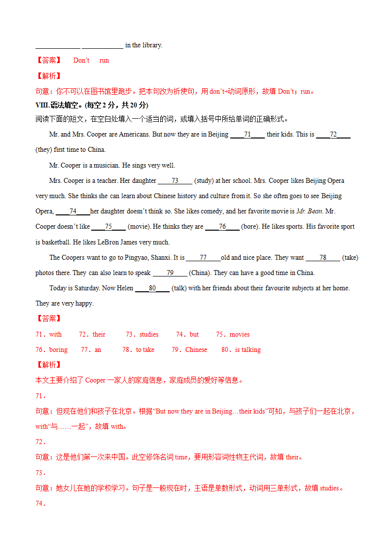 提升卷-【学易金卷】2021-2022学年初一下学期期中考前必刷卷全解全析人教版_20.png