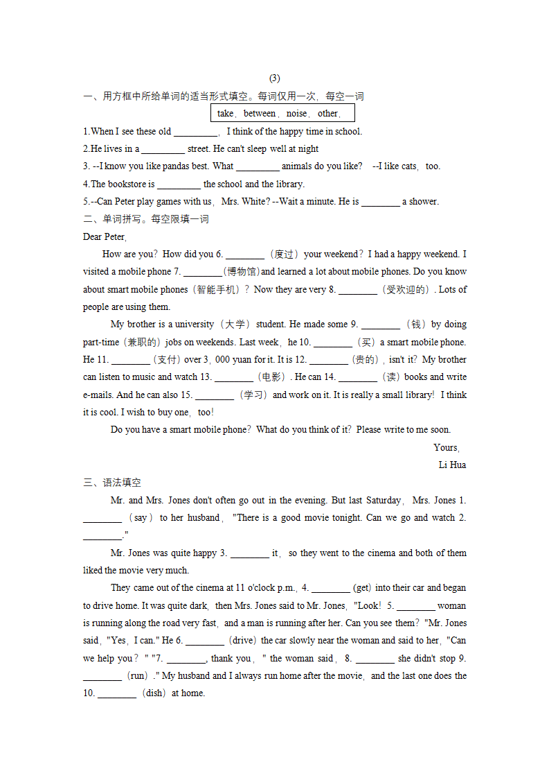 人教版新目标七年级下册英语暑假词汇、语法填空专项练习12_03.png