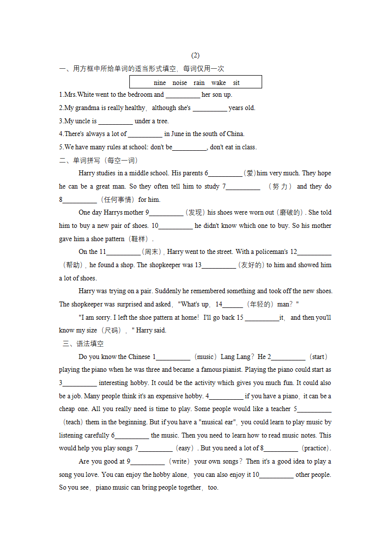 人教版新目标七年级下册英语暑假词汇、语法填空专项练习12_02.png