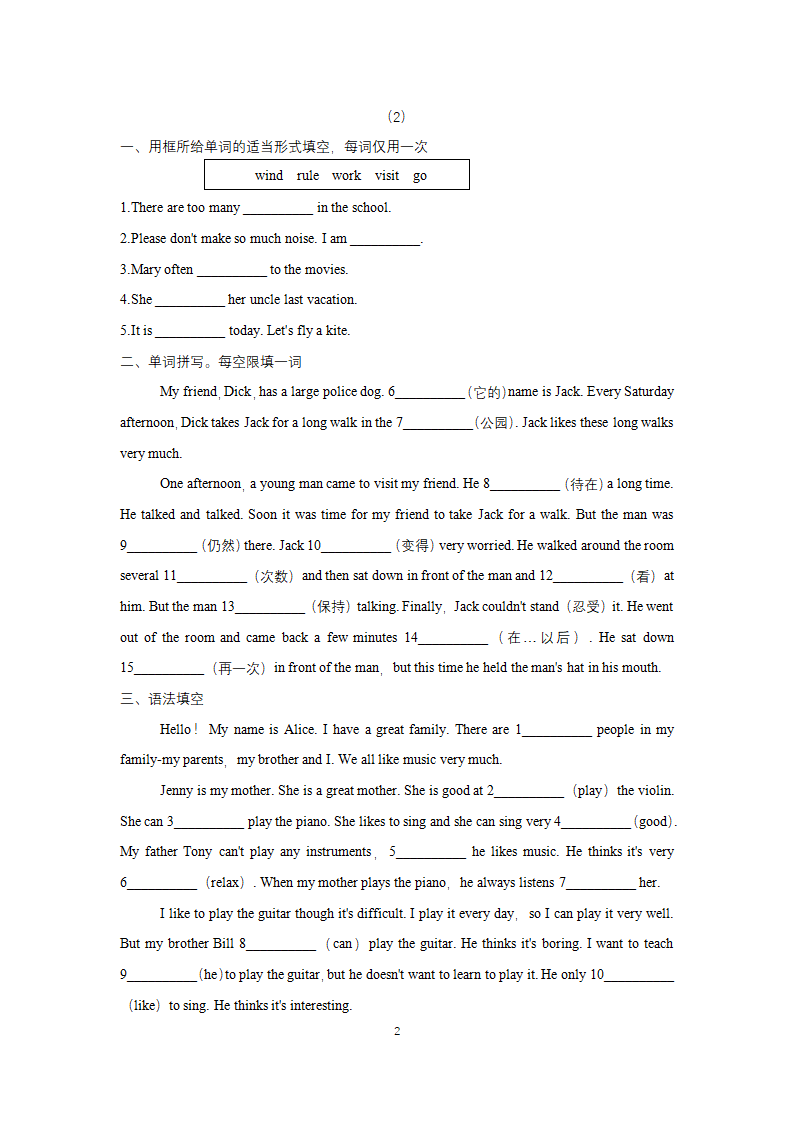 人教版新目标七年级下册英语暑假词汇、语法填空专项练习10_02.png
