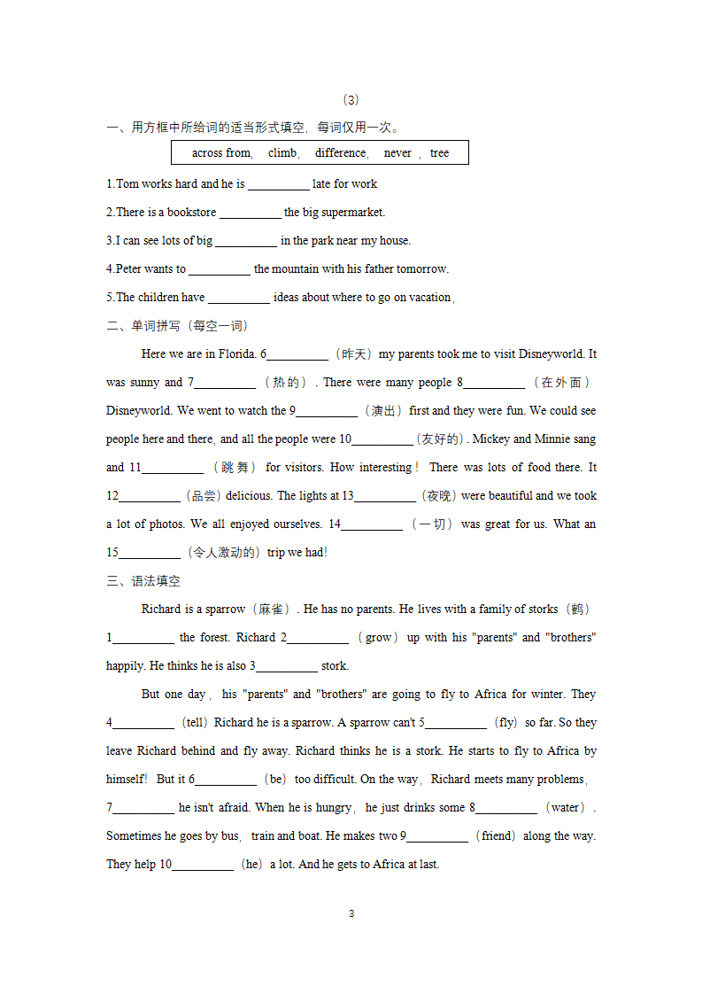 人教版新目标七年级下册英语暑假词汇、语法填空专项练习10_03.png