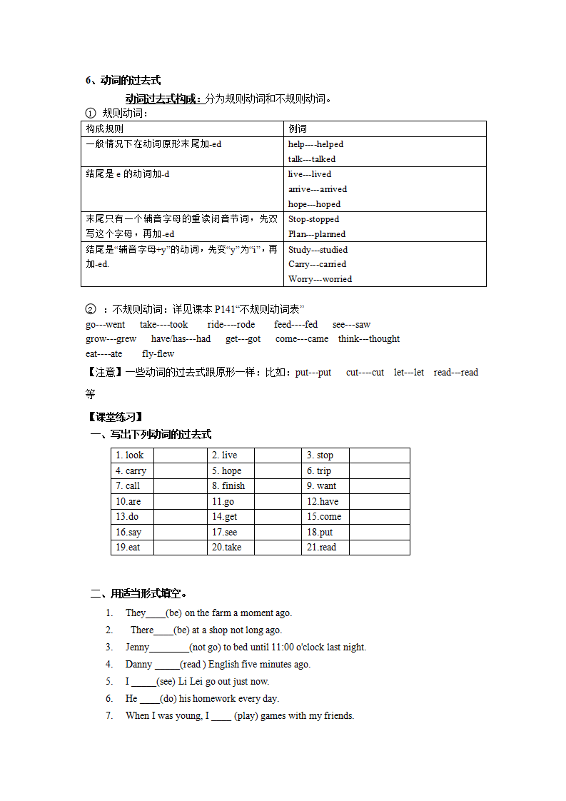 人教版初中英语七年级下册11单元讲义重点短语语法归纳配练习答案_04.png