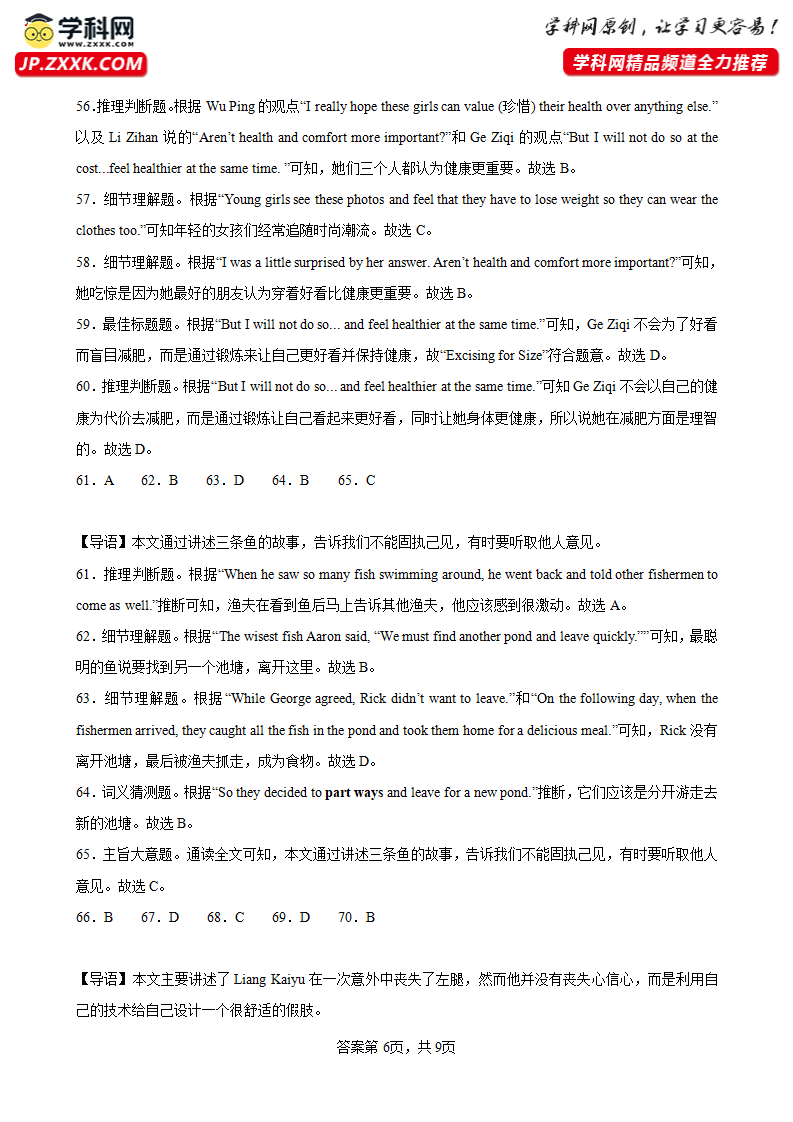 七年级英语下学期期末考试03（湖北武汉卷）_16.png