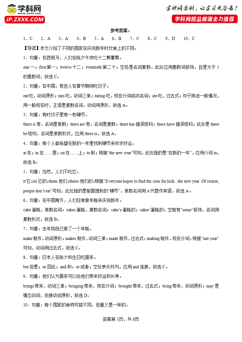 七年级英语下学期期末考试02（广东卷）-2022-2023学年七年级英语下册单元重难点易错题精练（人教版）_07.png