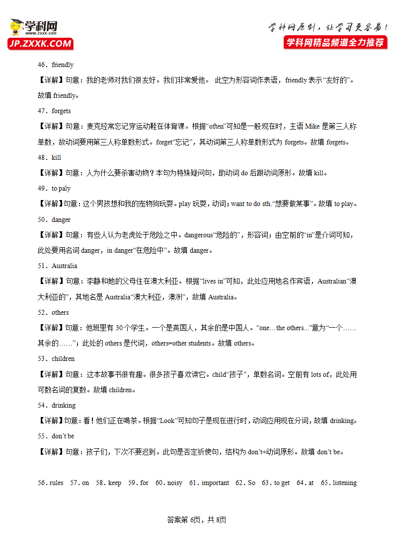 七年级英语下学期期中考试02（人教版专用）-2022-2023学年七年级英语下册单元重难点易错题精练（人教版）_14.png