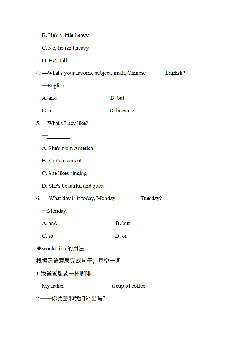 语法专项训练_13.png