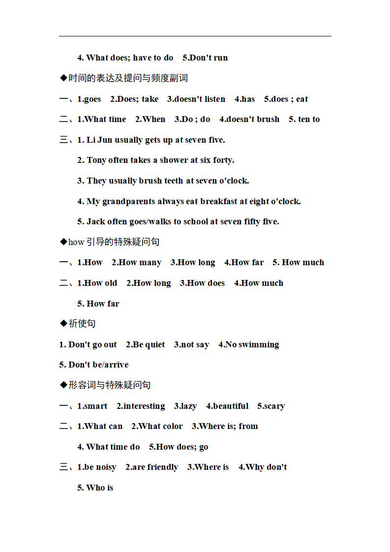 语法专项训练_17.png