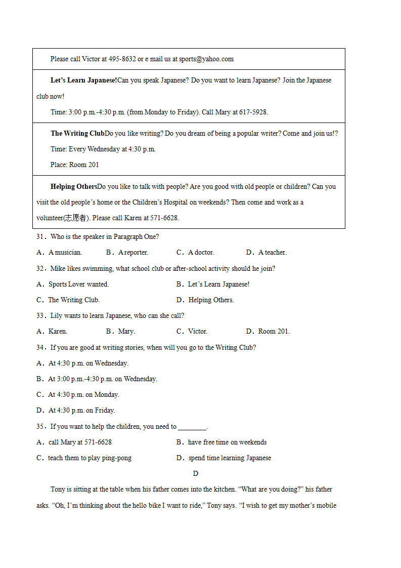 英语02卷（人教版）七年级下册期末-（考试版）_new_05.png