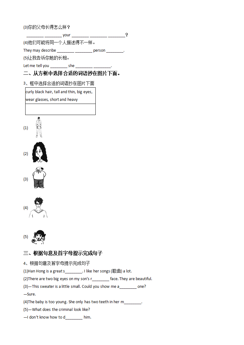 新目标版英语七年级下册Unit9Whatdoeshelooklike？SectionB_02.png