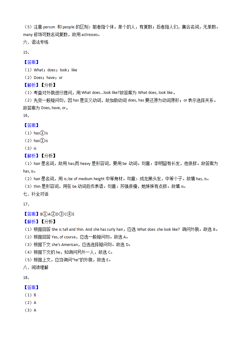 新目标版英语七年级下册Unit9Whatdoeshelooklike？SectionA_09.png