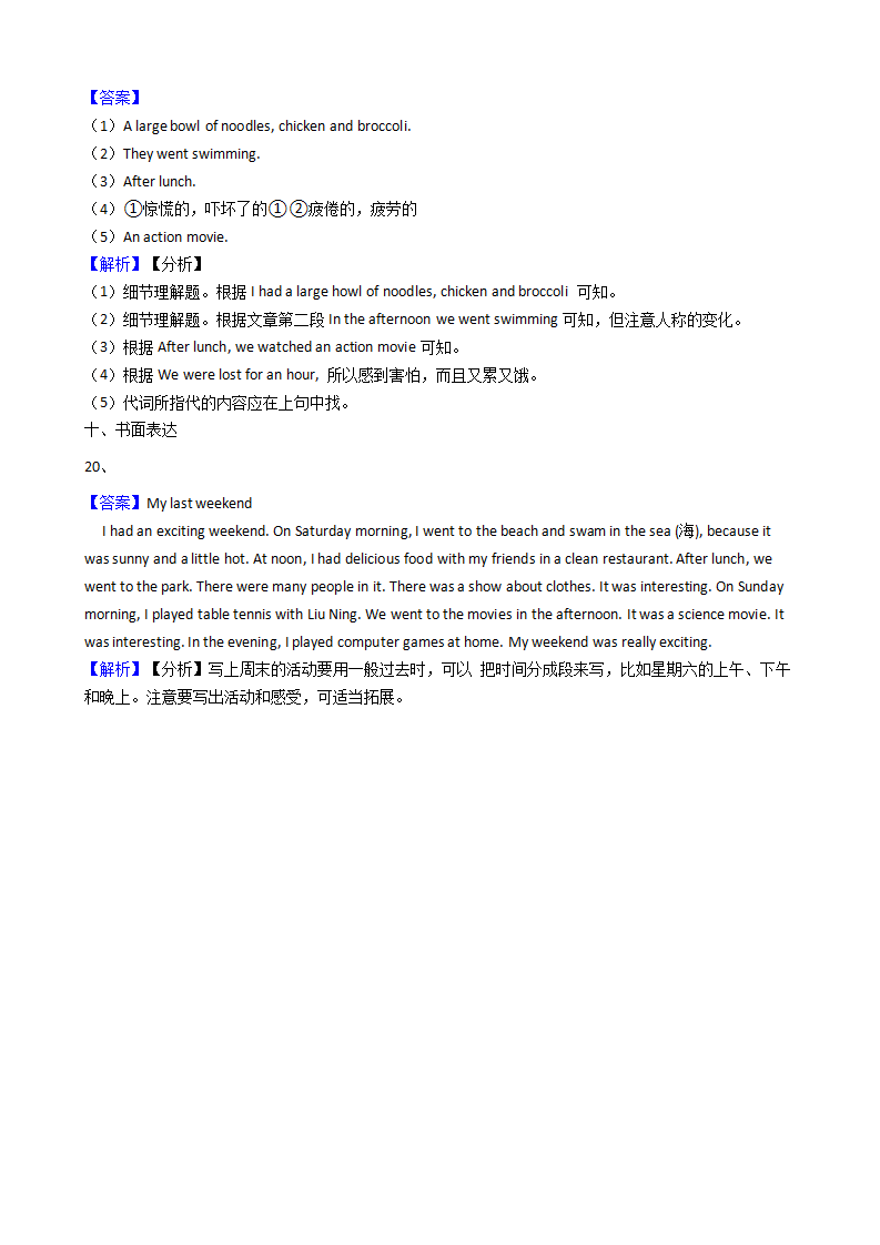 新目标版英语七年级下册Unit12Whatdidyoudolastweekend？SectionB_11.png