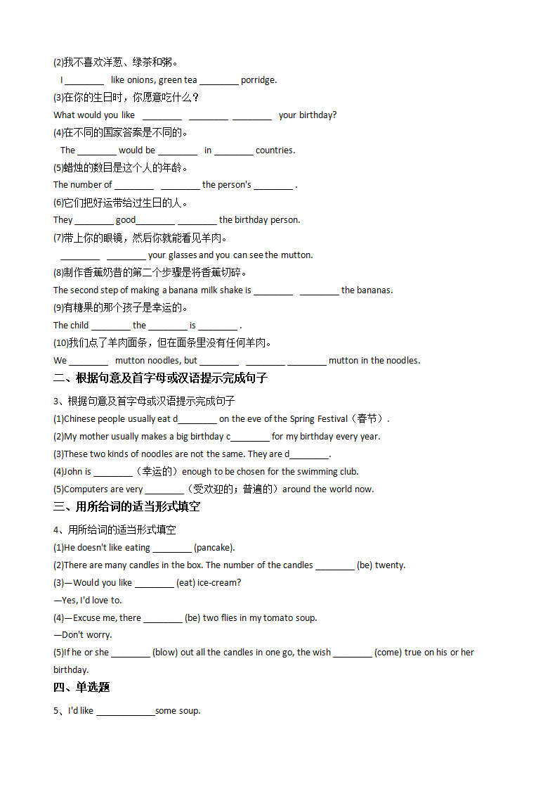 新目标版英语七年级下册Unit10Idlikesomenoodles.SectionB_02.png