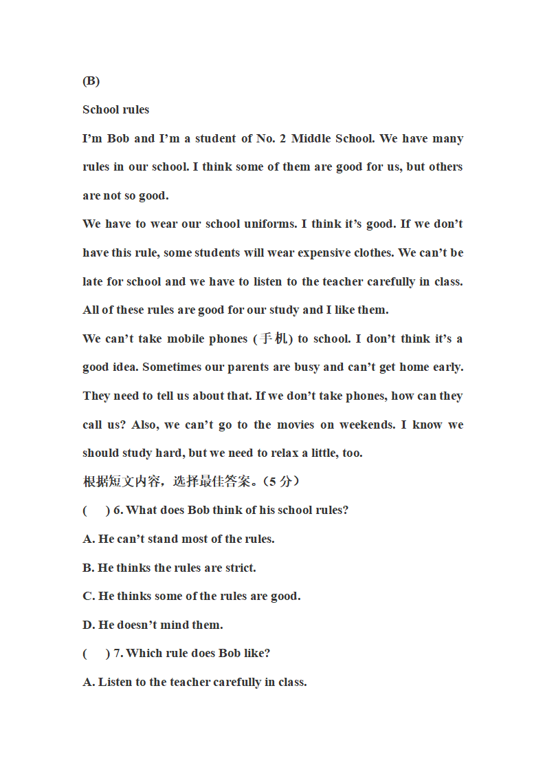 新人教版七年级英语下册Unit 4   Don’t eat in class.   同步测试题_09.png