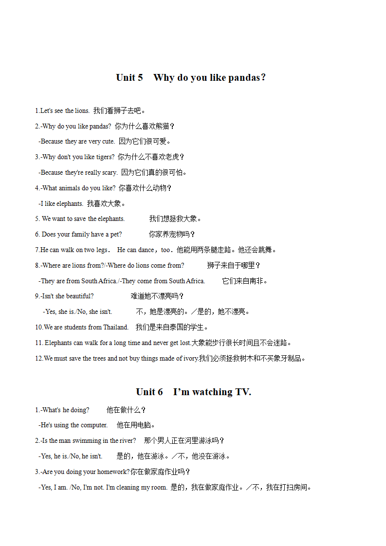 专题2 知识梳理-必背句型-2021-2022学年七年级英语下学期期末备考冲刺满分专题（人教版）_04.png