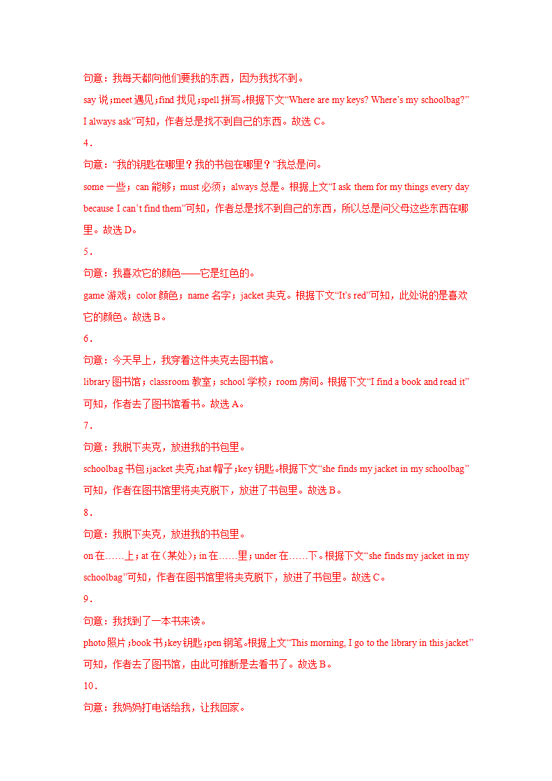 专题06 完形填空15篇（15空题）（名校最新期中真题）-2021-2022学年七年级英语下学期期中复习查缺补漏冲刺满分（人教版）_17.png