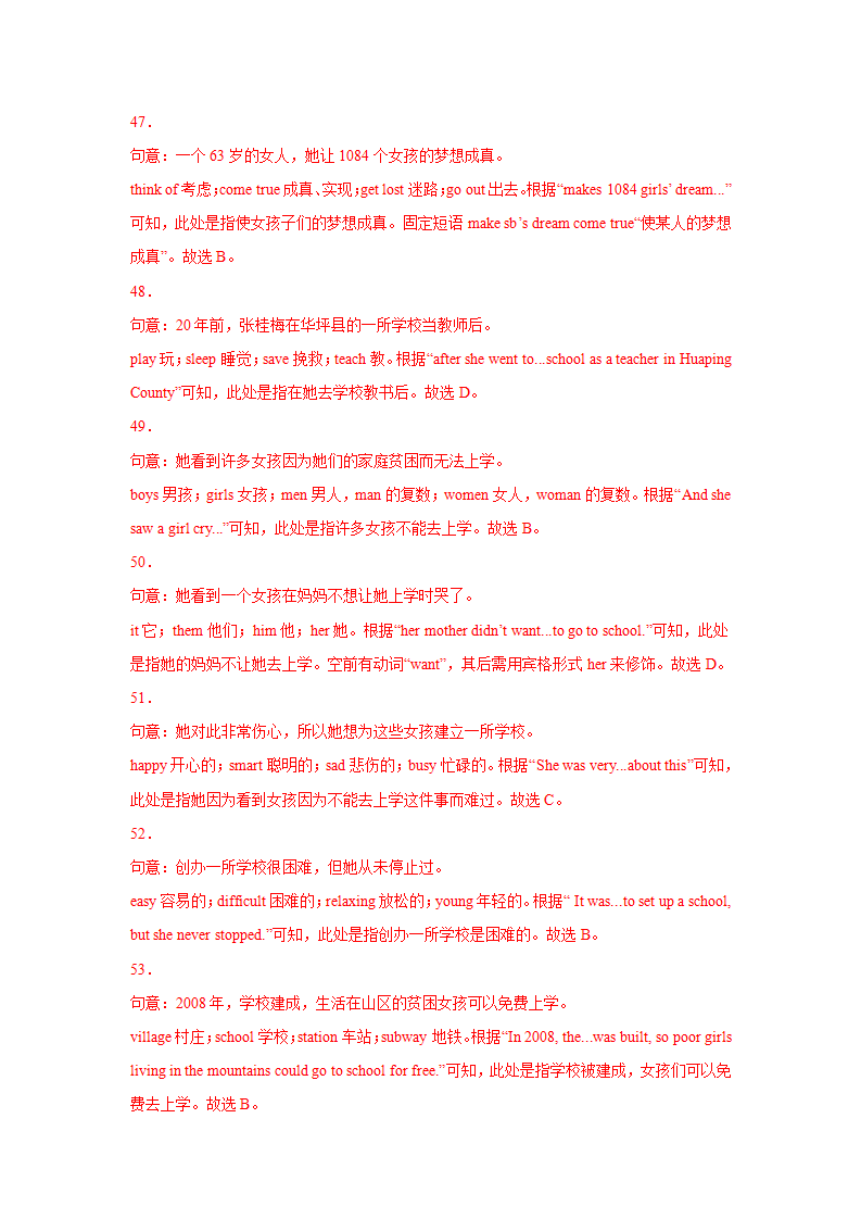 专题06 完形填空15篇（15空题）（名校最新期中真题）-2021-2022学年七年级英语下学期期中复习查缺补漏冲刺满分（人教版）_25.png