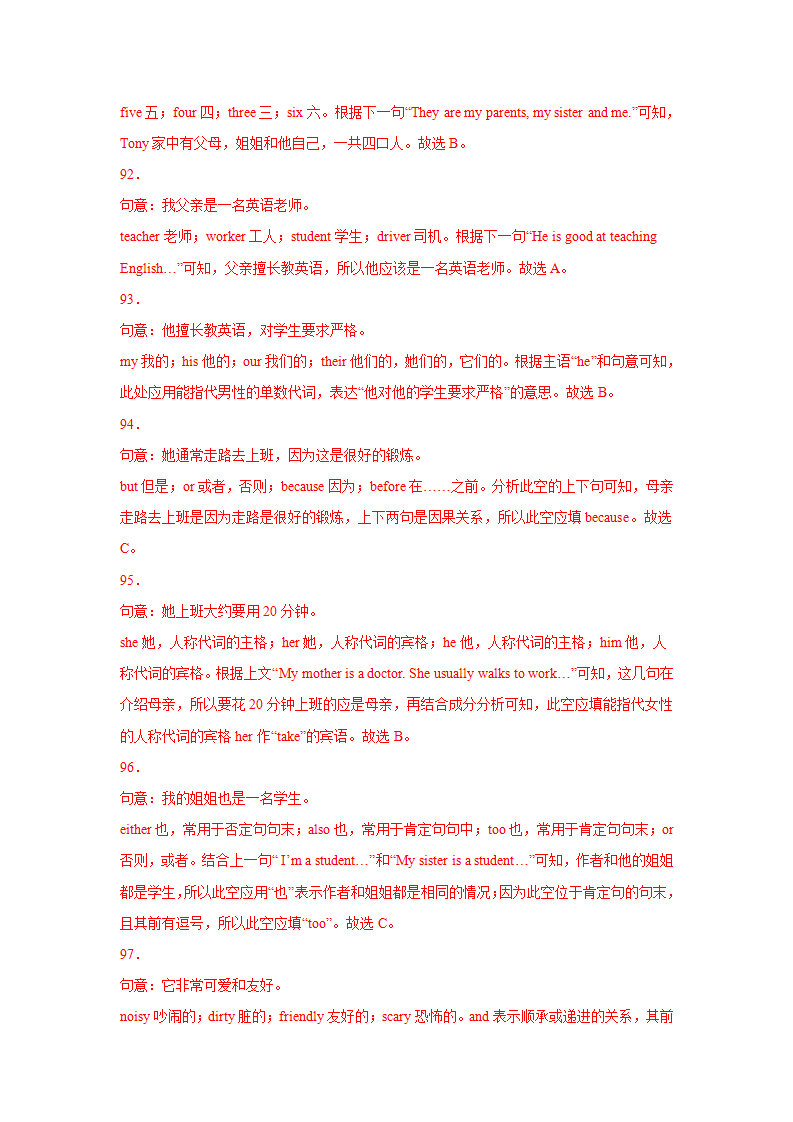 专题06 完形填空15篇（15空题）（名校最新期中真题）-2021-2022学年七年级英语下学期期中复习查缺补漏冲刺满分（人教版）_33.png