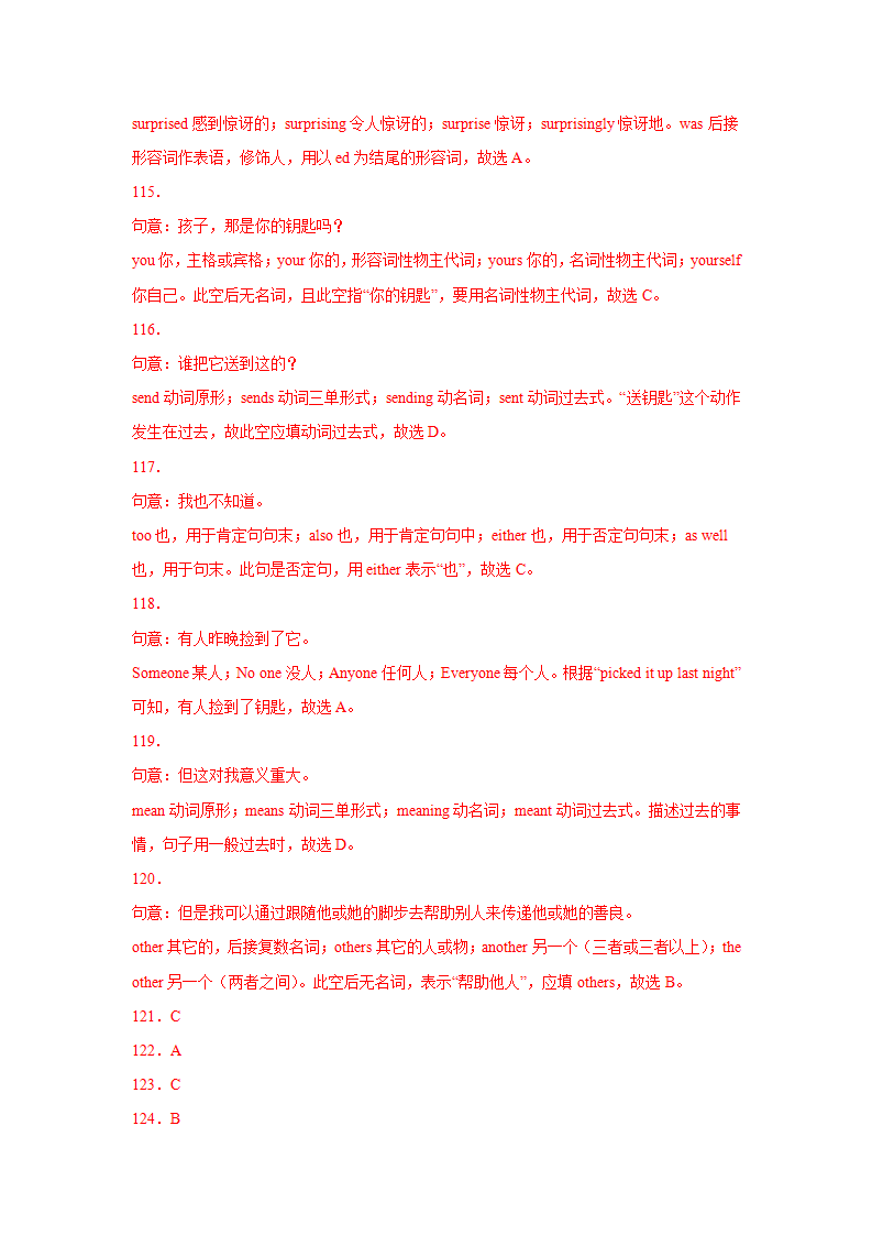 专题06 完形填空15篇（15空题）（名校最新期中真题）-2021-2022学年七年级英语下学期期中复习查缺补漏冲刺满分（人教版）_37.png