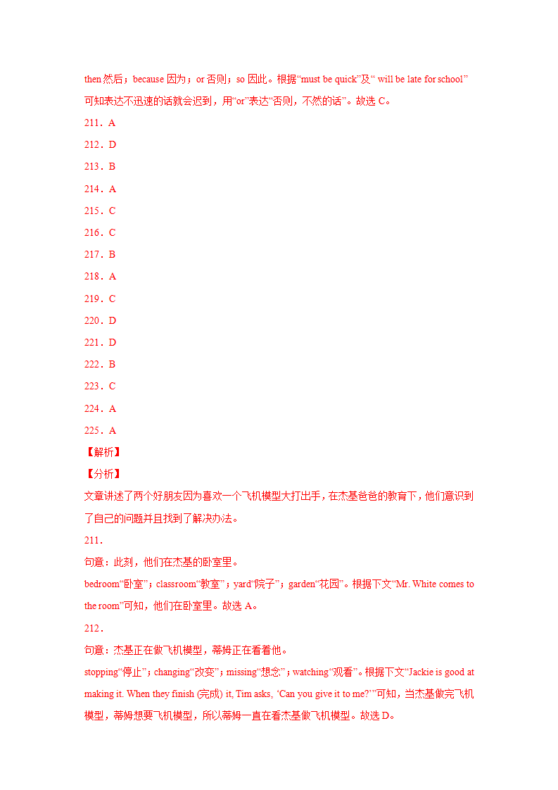 专题06 完形填空15篇（15空题）（名校最新期中真题）-2021-2022学年七年级英语下学期期中复习查缺补漏冲刺满分（人教版）_54.png