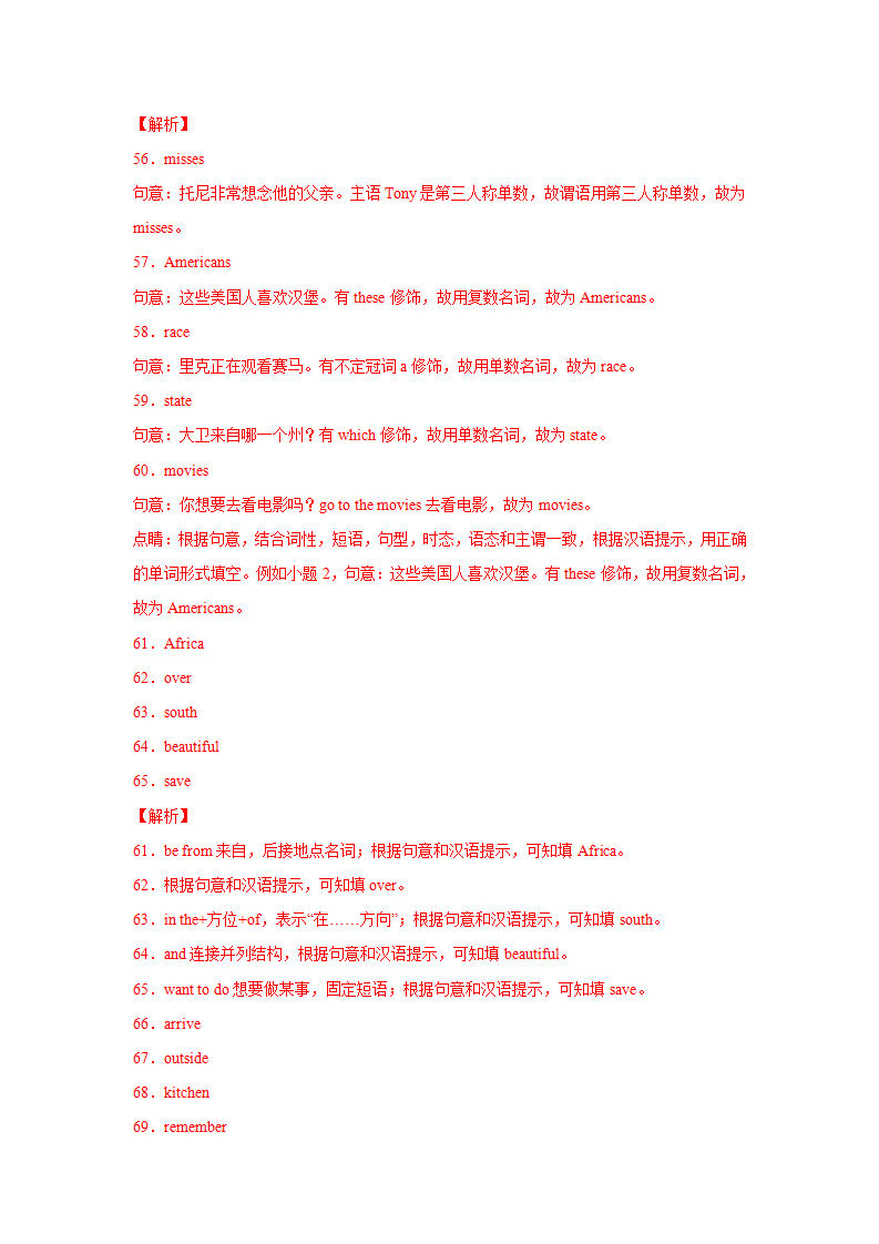 专题05 根据汉语提示填单词150道（重点单词全覆盖）-2021-2022学年七年级英语下学期期末复习查缺补漏冲刺满分（人教版）_14.png