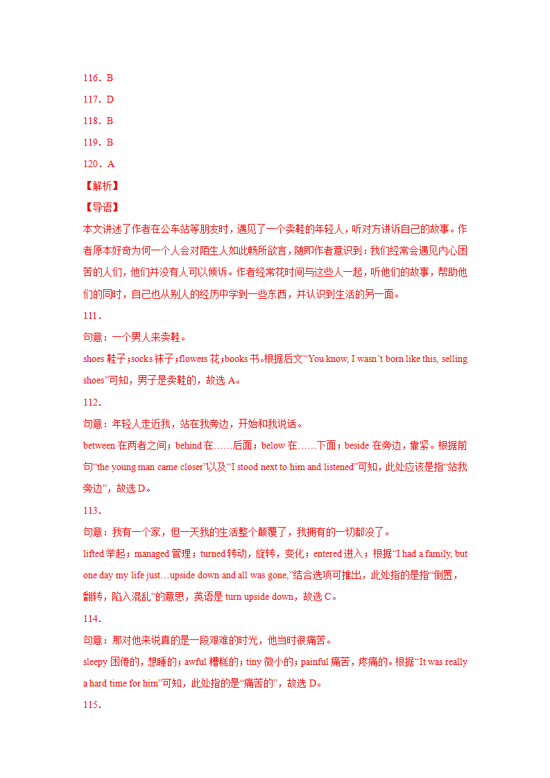 专题05 完形填空20篇（10空题）（名校最新期中真题）-2021-2022学年七年级英语下学期期中复习查缺补漏冲刺满分（人教版）_38.png