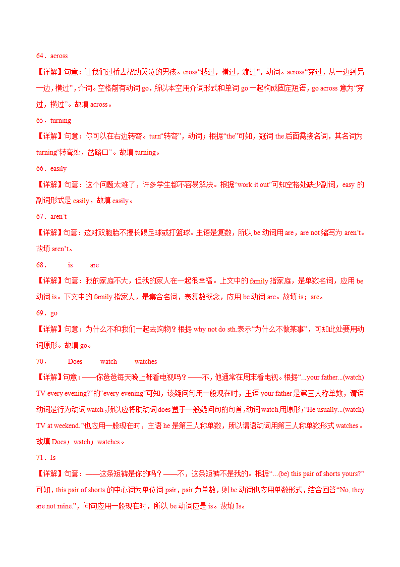 专题04 用所给单词的正确形式填空100题（词形变化）-2023年7下期末复习查缺补漏_11.png