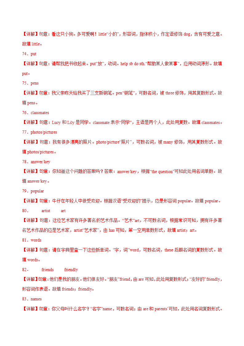 专题03 根据汉语提示填词100题（重难词汇）-2023年7下期末复习查缺补漏_11.png