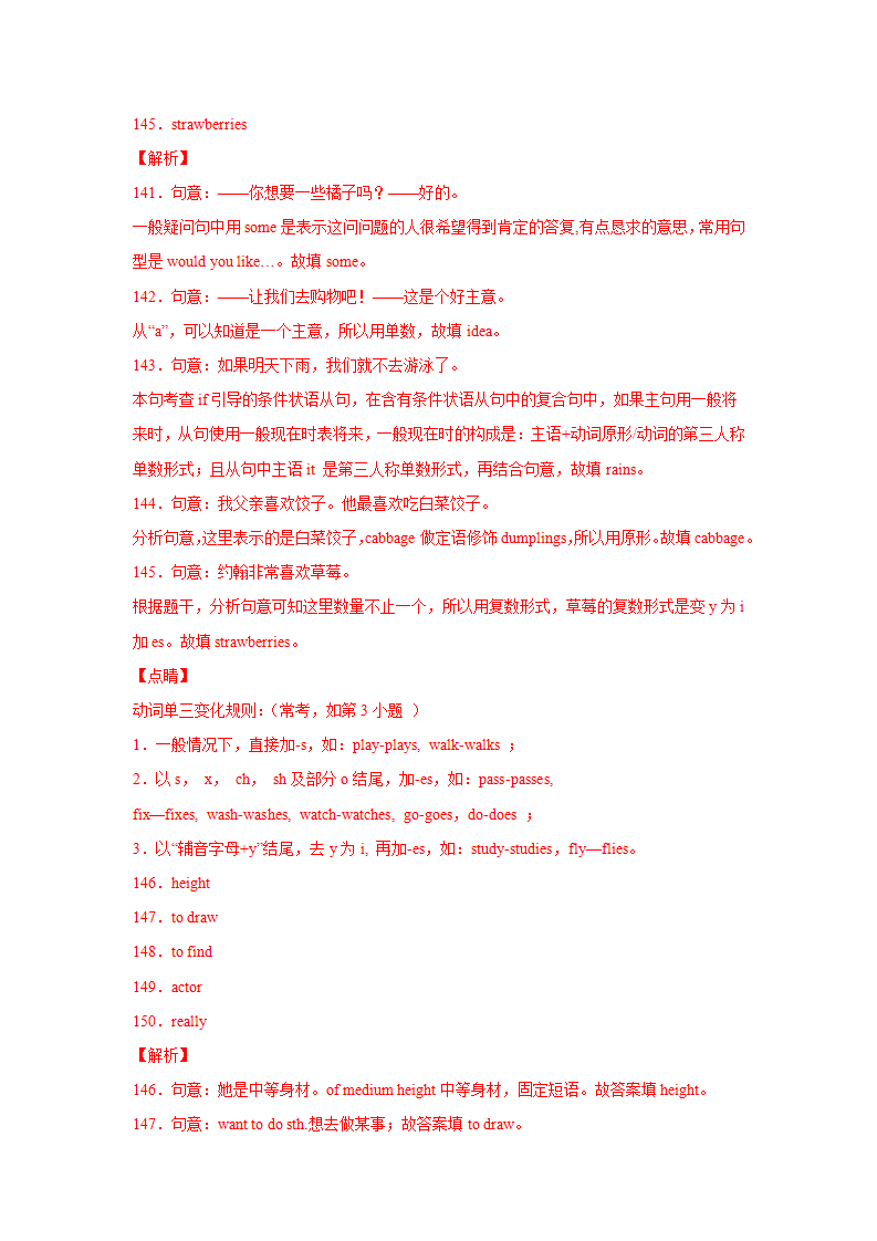专题02 用所给单词的适当形式填空150题（重点单词用法）-2021-2022学年七年级英语下学期期末复习查缺补漏冲刺满分（人教版）_26.png