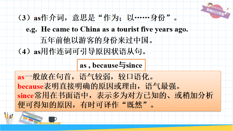 第4课时（Section B 2a-2e）113_35.png