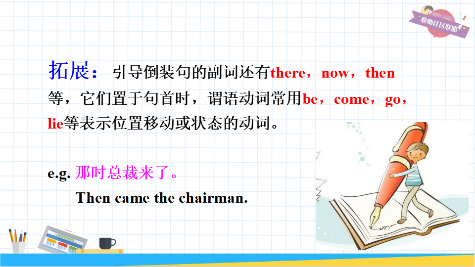 第4课时（Section B 2a-2e）108_20.png