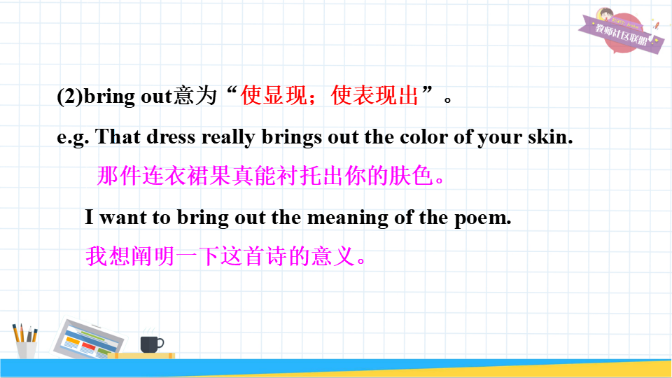 第4课时（Section B 2a-2e）103_25.png
