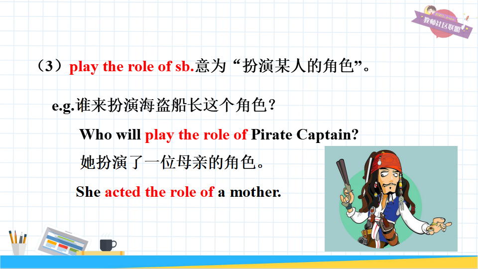 第4课时（Section B 2a-2e）098_23.png