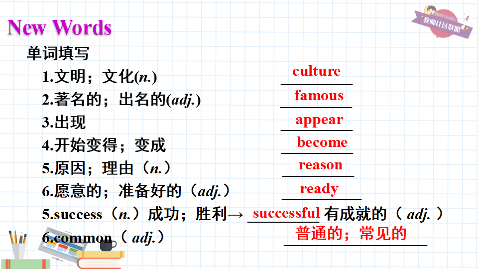 第4课时（Section B 2a-2e）093_02.png