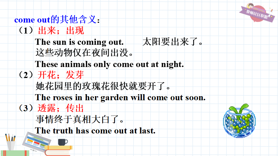 第4课时（Section B 2a-2e）093_26.png