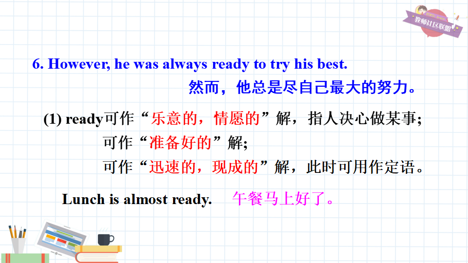 第4课时（Section B 2a-2e）093_38.png