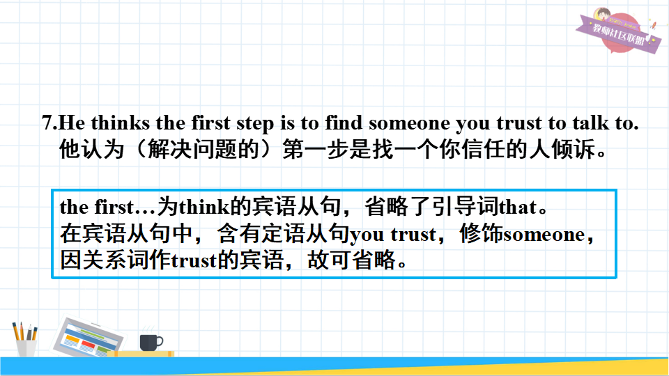 第4课时（Section B 2a-2e）068_27.png