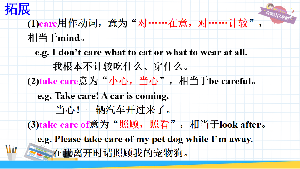 第3课时（Section B 1a-1e）104_14.png
