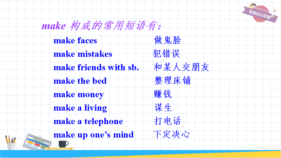 第3课时（Section B 1a-1e）104_16.png