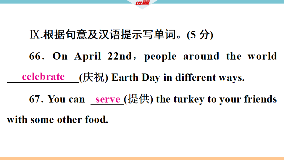 9 第八单元检测卷004_87.png