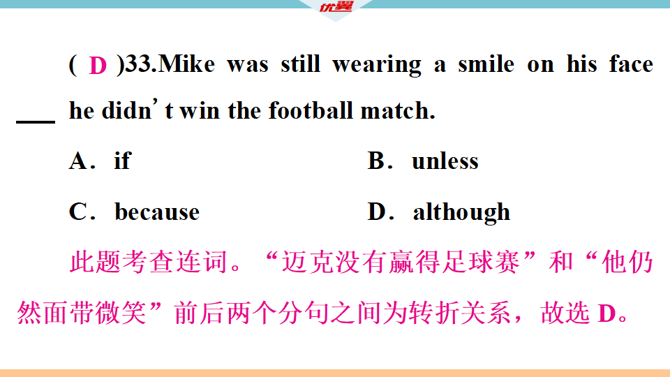 7 第六单元检测卷002_45.png