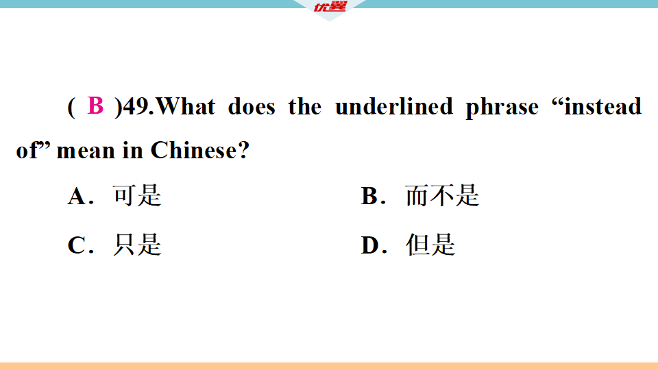7 第六单元检测卷002_64.png