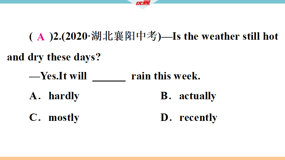 7 单元固基提能068_04.png