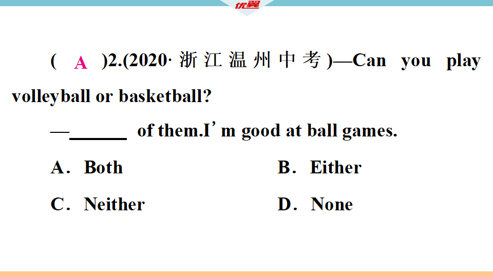 7 单元固基提能060_05.png