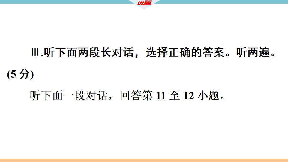 5 第五单元检测卷005_18.png