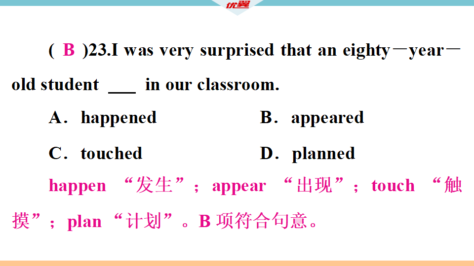 5 第五单元检测卷005_36.png